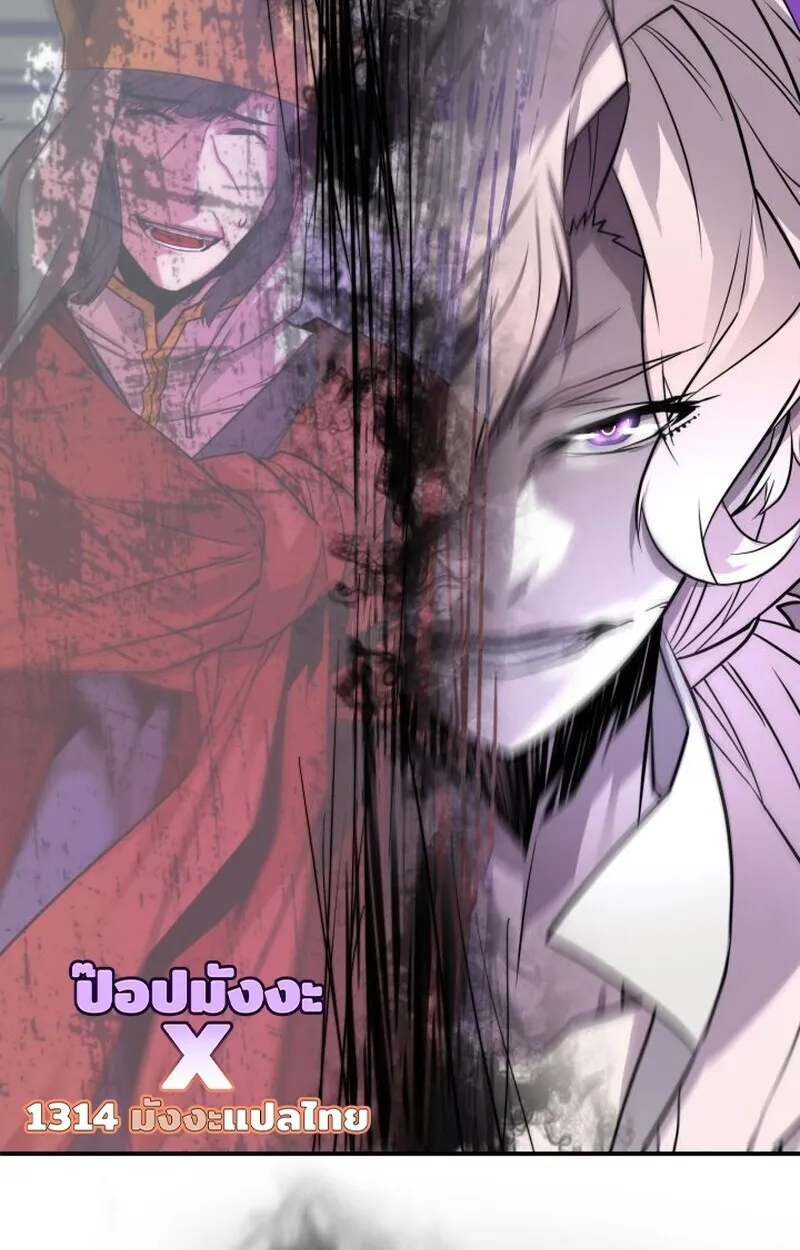 Player of a Fallen Noble Family ตอนที่ ตอนที่ 7 รูปที่ 12