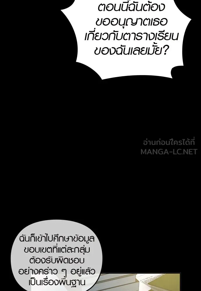 บันทึกรักลูกสาวเจ้าพ่อ ตอนที่ 7 รูปที่ 6