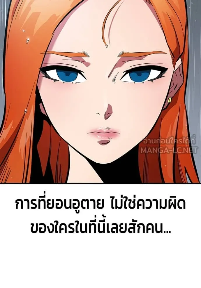 มหาสงครามคนแกร่ง ตอนที่ 59 รูปที่ 23