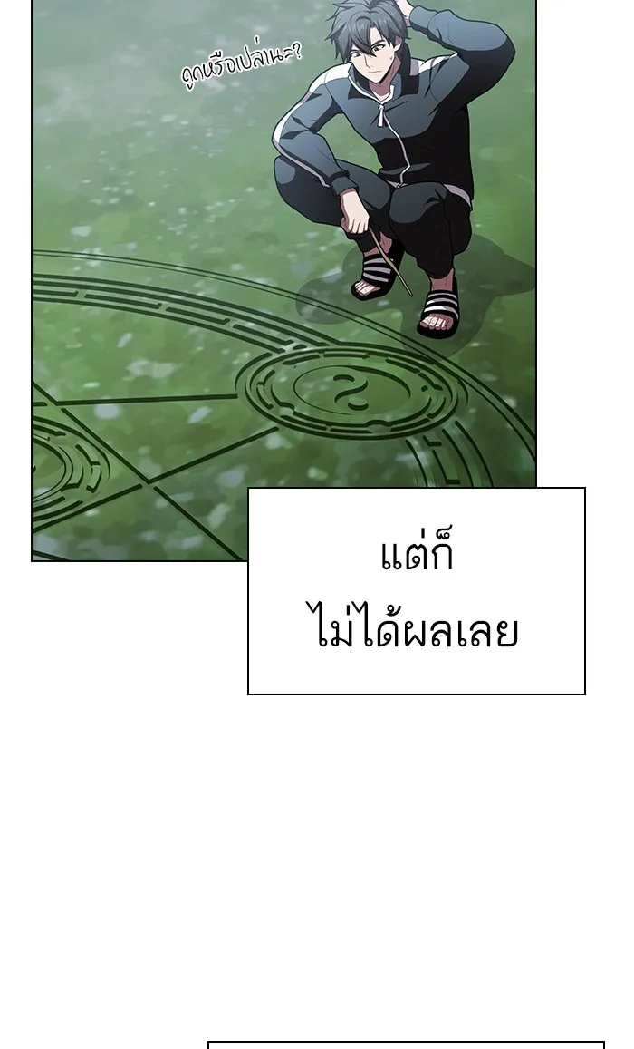 ผู้เล่นขั้นเทพแห่งหอคอยฝึกสอน ตอนที่ 96 รูปที่ 11