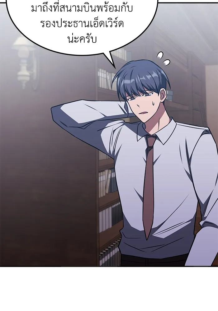 ฮีลเลอร์ตัวพ่อขอฟาดเรียบ ตอนที่ 27 รูปที่ 97