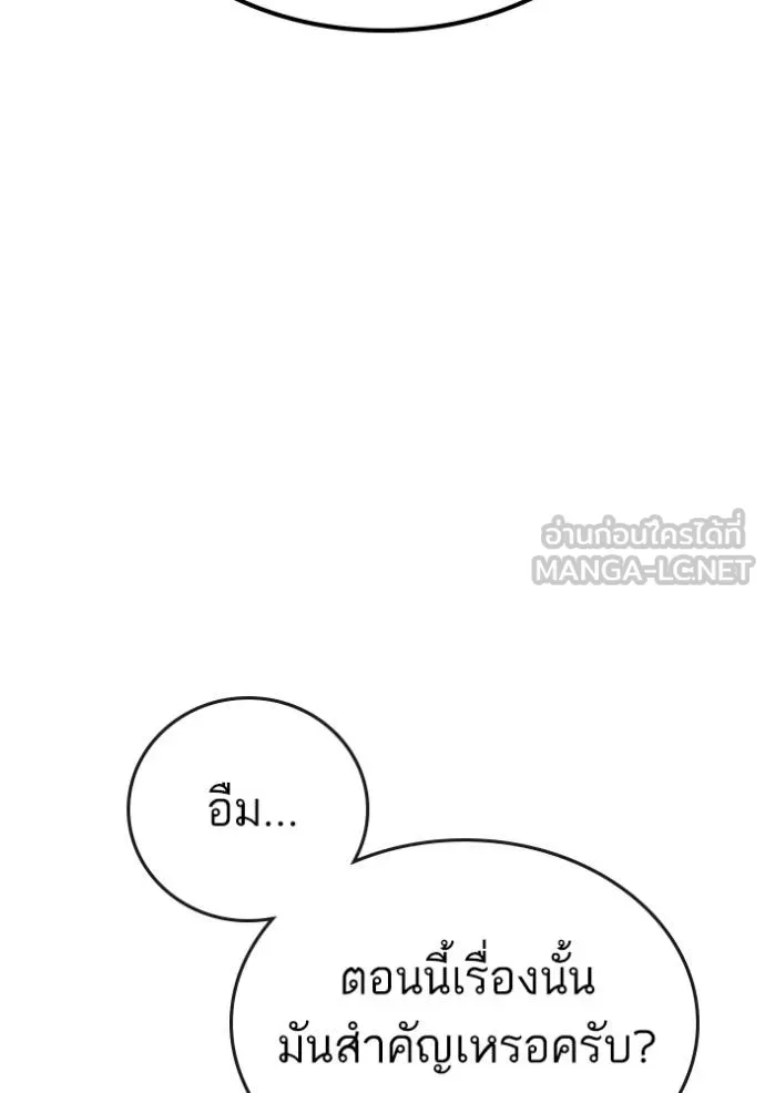 reality quest ตอนที่ 141 รูปที่ 189