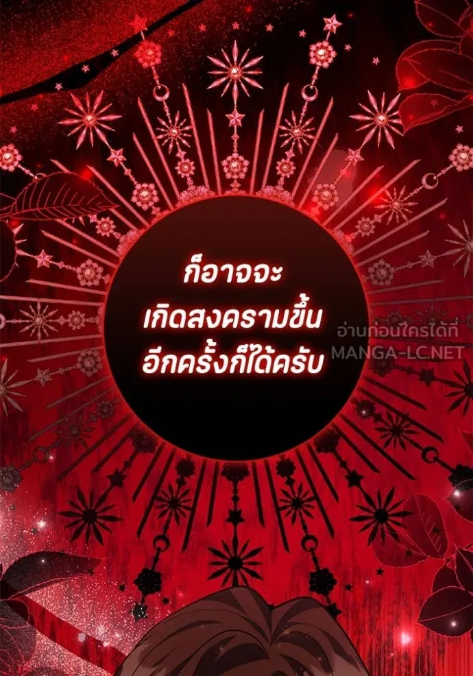 ป๊ะป๋าขา หนูลาแล้ว ตอนที่ 54 รูปที่ 54