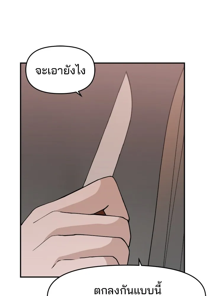 ห้องเรียนสาวแสบ ตอนที่ 53 รูปที่ 121