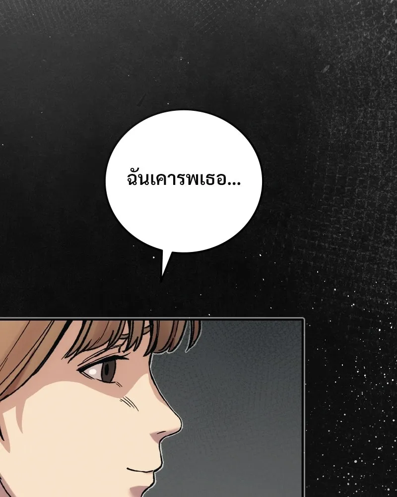 บอกมาค่าตัวเท่าไหร่ ตอนที่ 39 รูปที่ 124