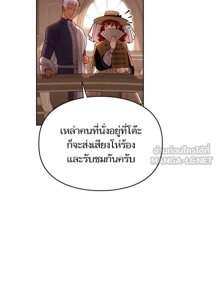 การแต่งงานครั้งใหม่ ตอนที่ 206 รูปที่ 36