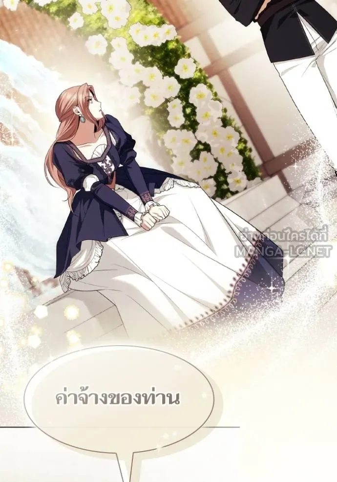 ชาตินี้น้องขอเป็น ตอนที่ 142 รูปที่ 13