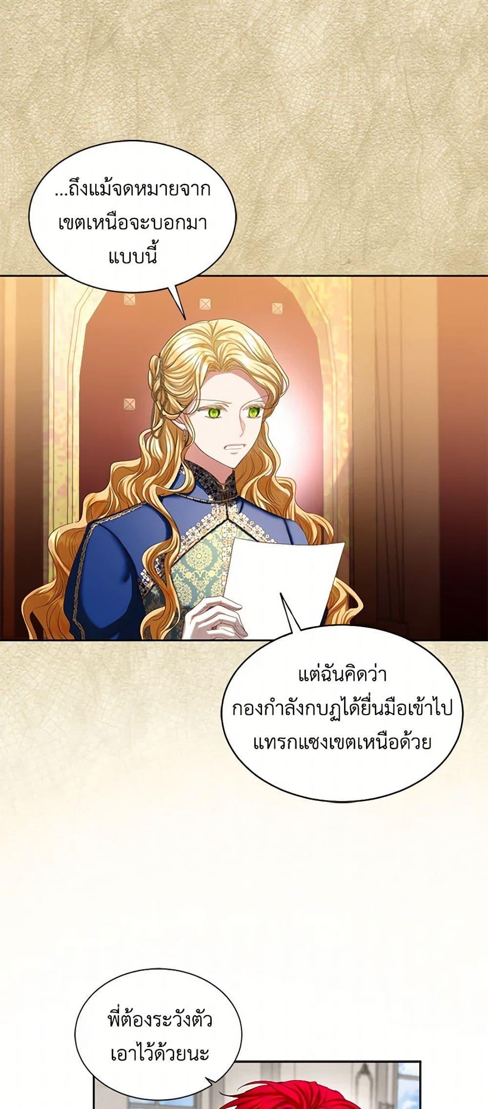 Manga-lc-com อ่านมังงะ อ่านการ์ตูน ออนไลน์ ฟรี The Duchess’s Contract Marriage ตอนที่ 1 2 3 4 5 6 7 8 9 10 11 12 13 14 ฟรี ไม่มีโฆษณา Manga-lc - อ่าน มังงะ อ่าน การ์ตูน ออนไลน์ อ่านมังงะ ฟรี