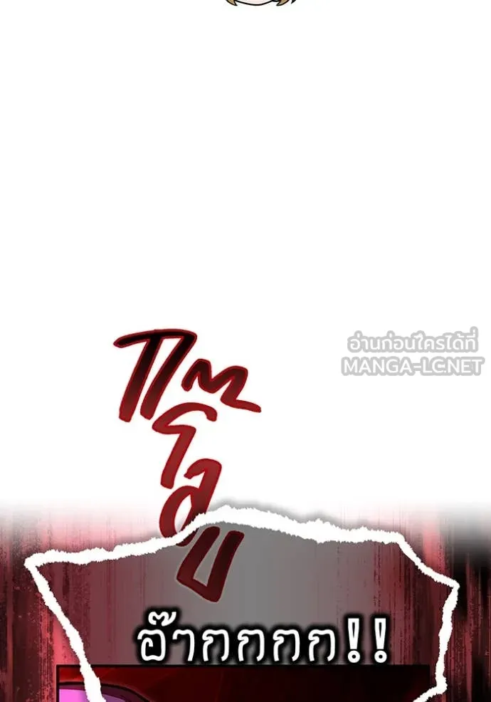 ฮันเตอร์สกิลโกง ตอนที่ 73 รูปที่ 27