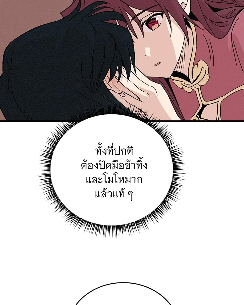 ข้าต้องไม่ใช่พระชายา ตอนที่ 58 รูปที่ 52