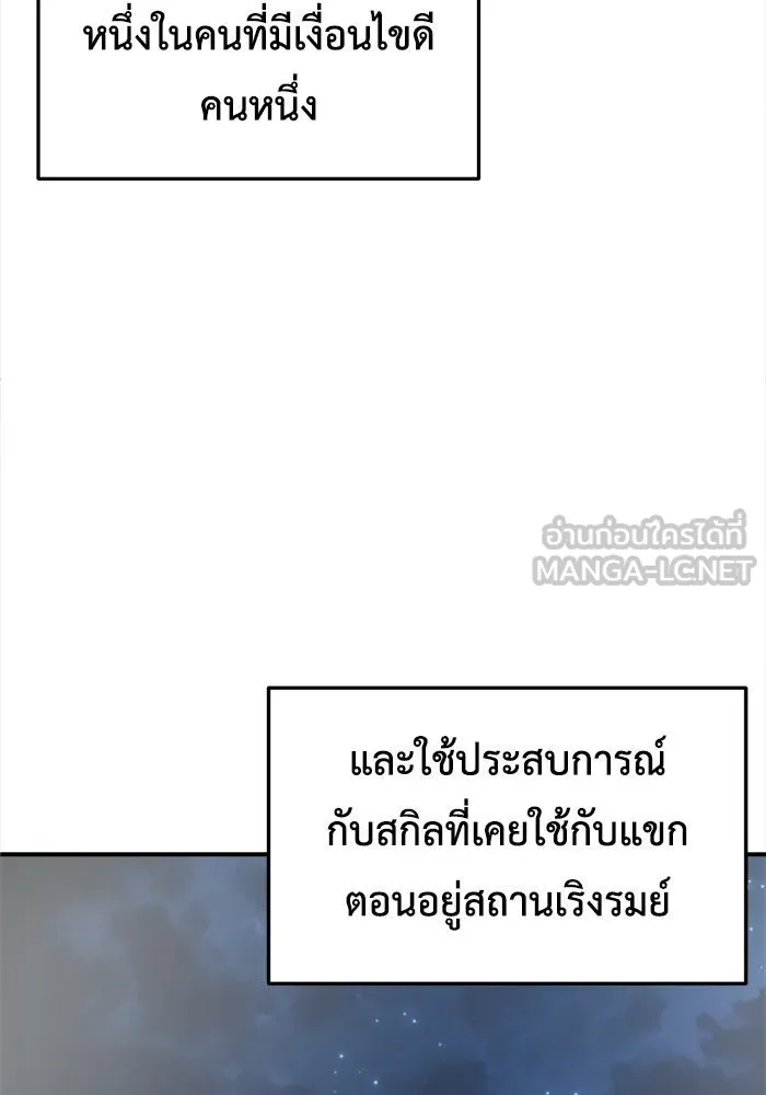 ช่วยเปลี่ยนฉันที ตอนที่ 220. ซีซัน 2 โจเยบิน 2 รูปที่ 93