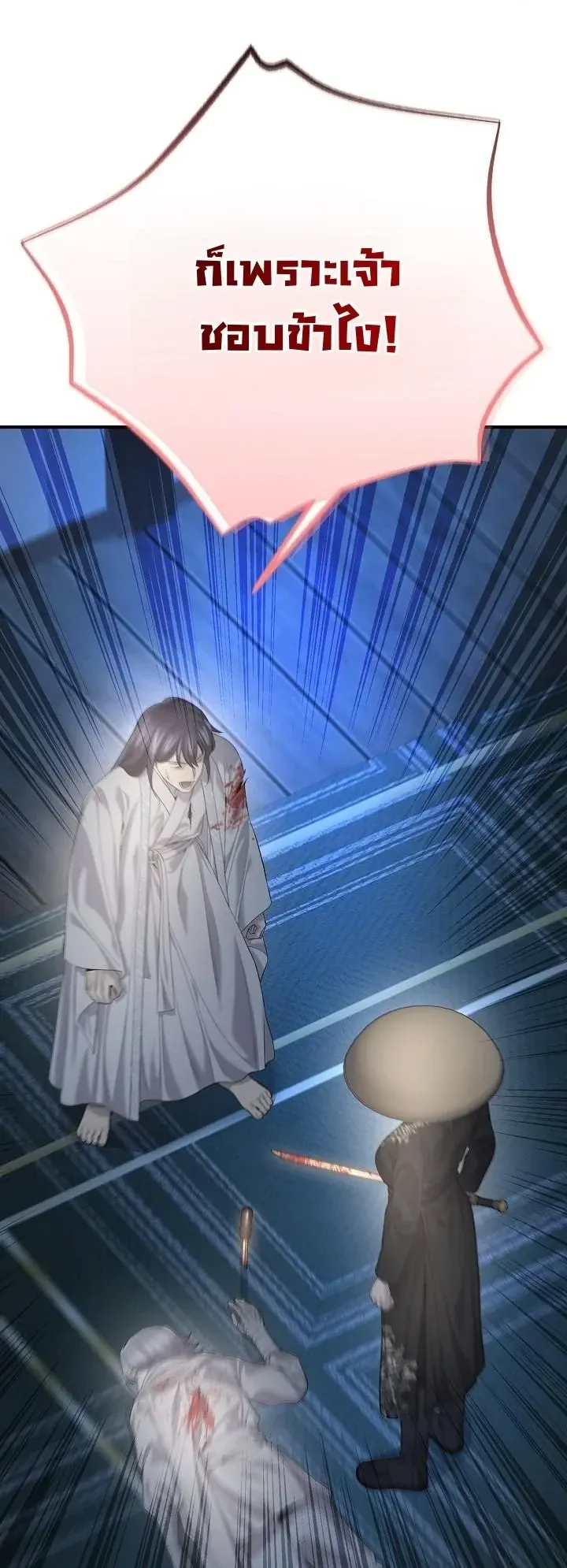 Monopolizing All Opportunities ตอนที่ ตอนที่ 32 รูปที่ 51