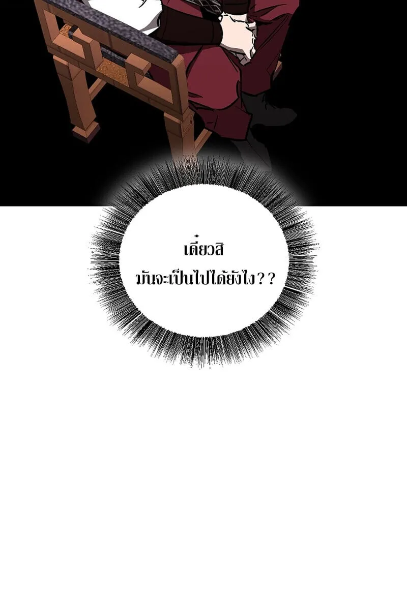 Childhood Friend of the Zenith สหายว_ยเยาว_ของข_าแข_งแกร_งท_ส_ดในใต_หล_า ตอนที่ ตอนที่ 69 รูปที่ 47