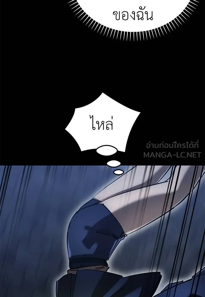 ยมราชลงทัณฑ์ ตอนที่ 81 รูปที่ 59