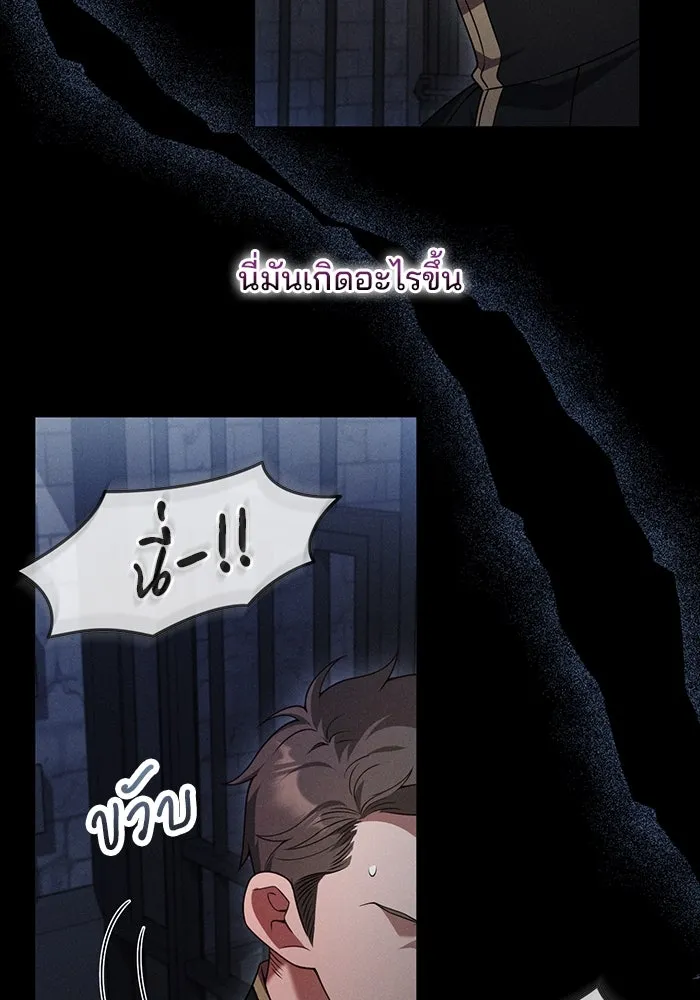 แผนหย่าสามีทรราช ตอนที่ 78 รูปที่ 20