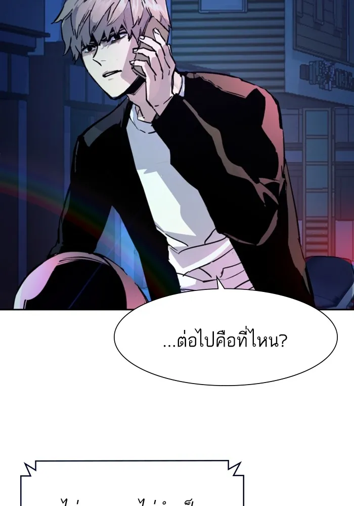 พี่ชายสายบอดี้การ์ด ตอนที่ 135 รูปที่ 121