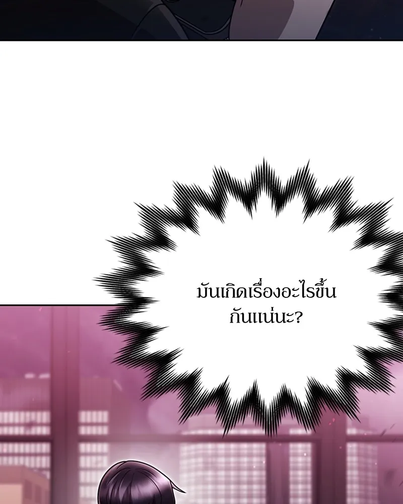 Clever Cleaning Life Of The Returned Genius Hunter ส_ดยอดฮ_นเตอร_สายคล_น ตอนที่ ตอนที่ 84 รูปที่ 2