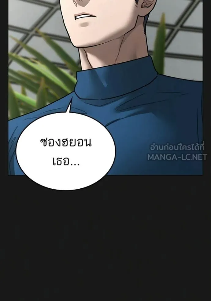 reality ตอนที่ 181 รูปที่ 34