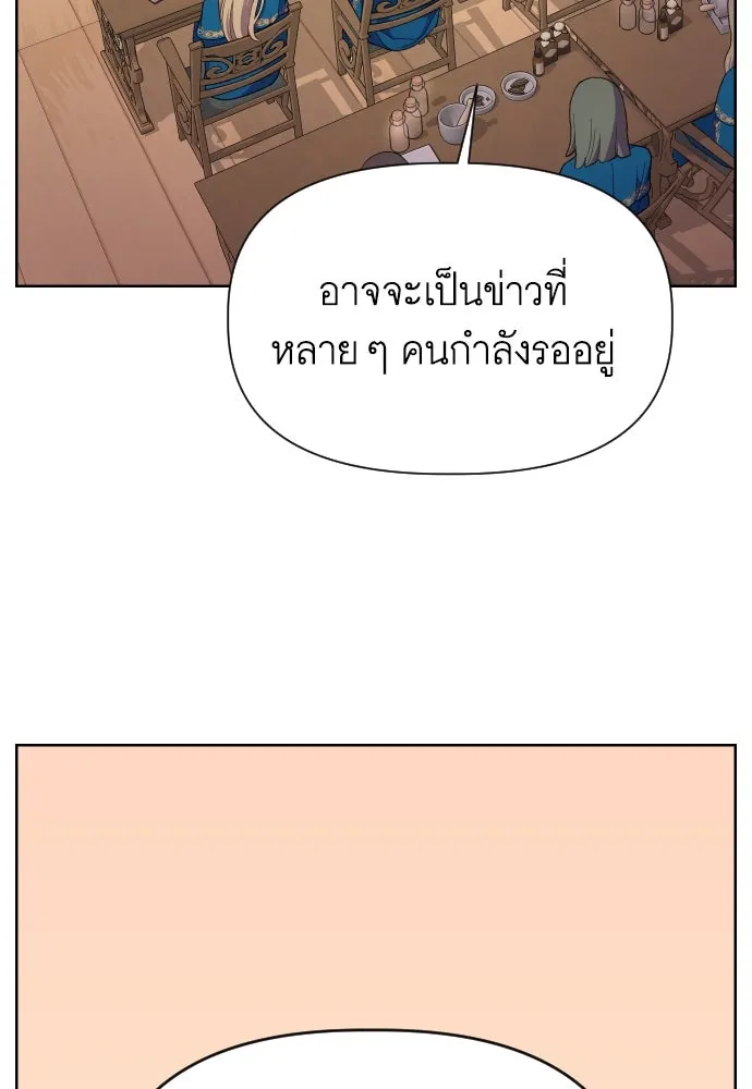 นักเล่นแร่แปรธาตุสายเปย์ ตอนที่ 17 รูปที่ 34