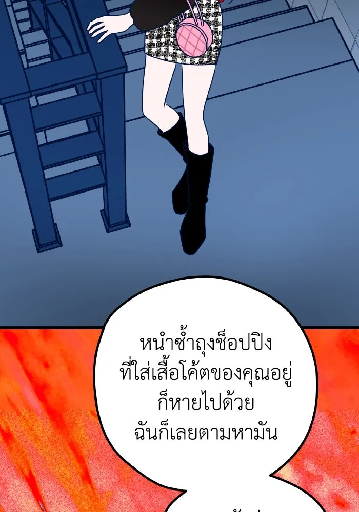 รักนี้ไม่มีรีไซเคิล ตอนที่ 58 รูปที่ 112