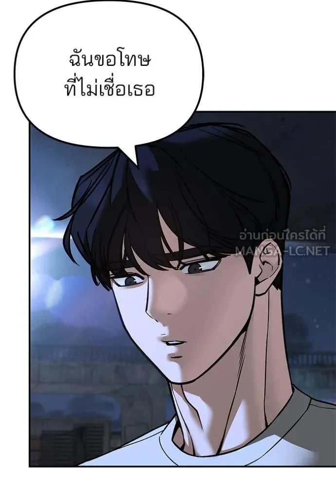 เลวฟาดเลว ตอนที่ 138 รูปที่ 83