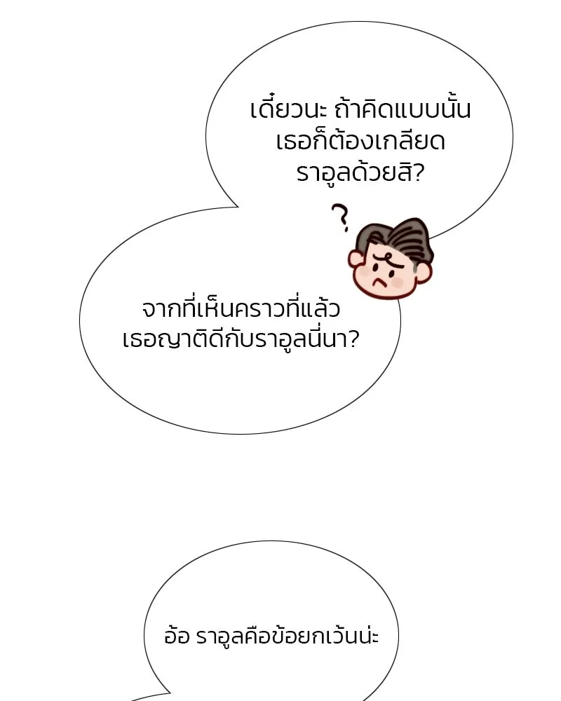 เซเรน่า ตอนที่ 9 รูปที่ 23