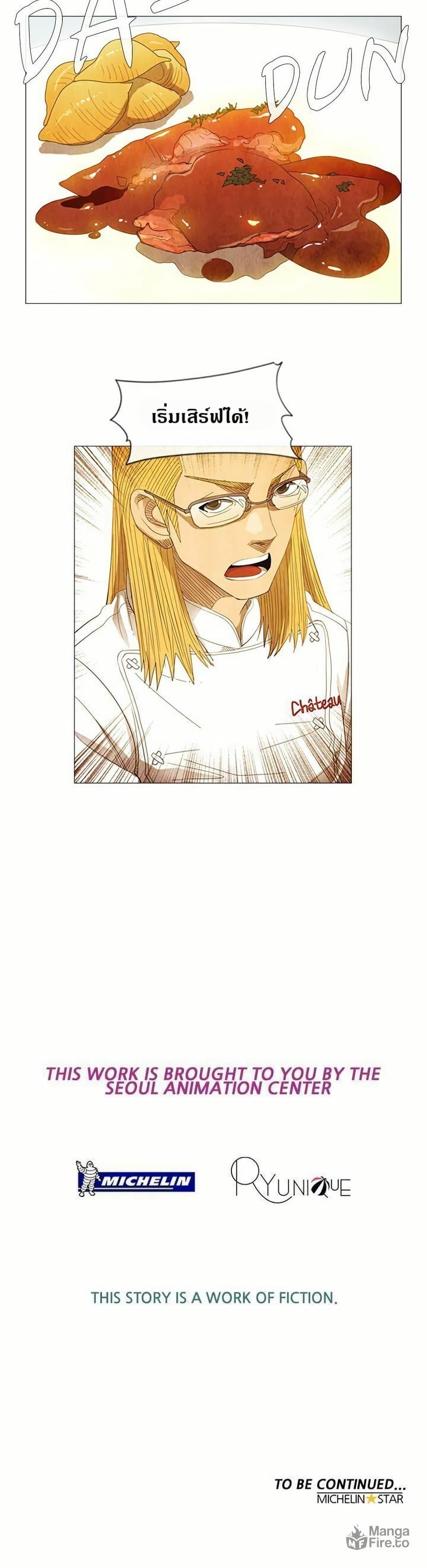 Manga-lc-com อ่านมังงะ อ่านการ์ตูน ออนไลน์ ฟรี Michelin Star ตอนที่ 1 2 3 4 5 6 7 8 9 10 11 12 13 14 ฟรี ไม่มีโฆษณา Manga-lc - อ่าน มังงะ อ่าน การ์ตูน ออนไลน์ อ่านมังงะ ฟรี