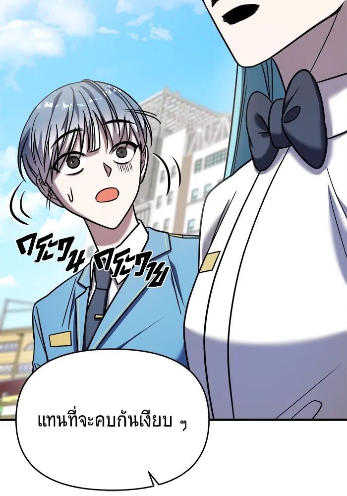 วายร้ายก็อยากมีรัก ตอนที่ 31 รูปที่ 163