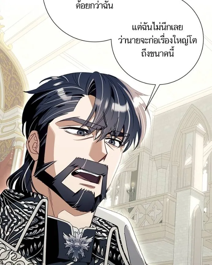 นึกว่าเป็นอิเซไคธรรม ตอนที่ 80 รูปที่ 94