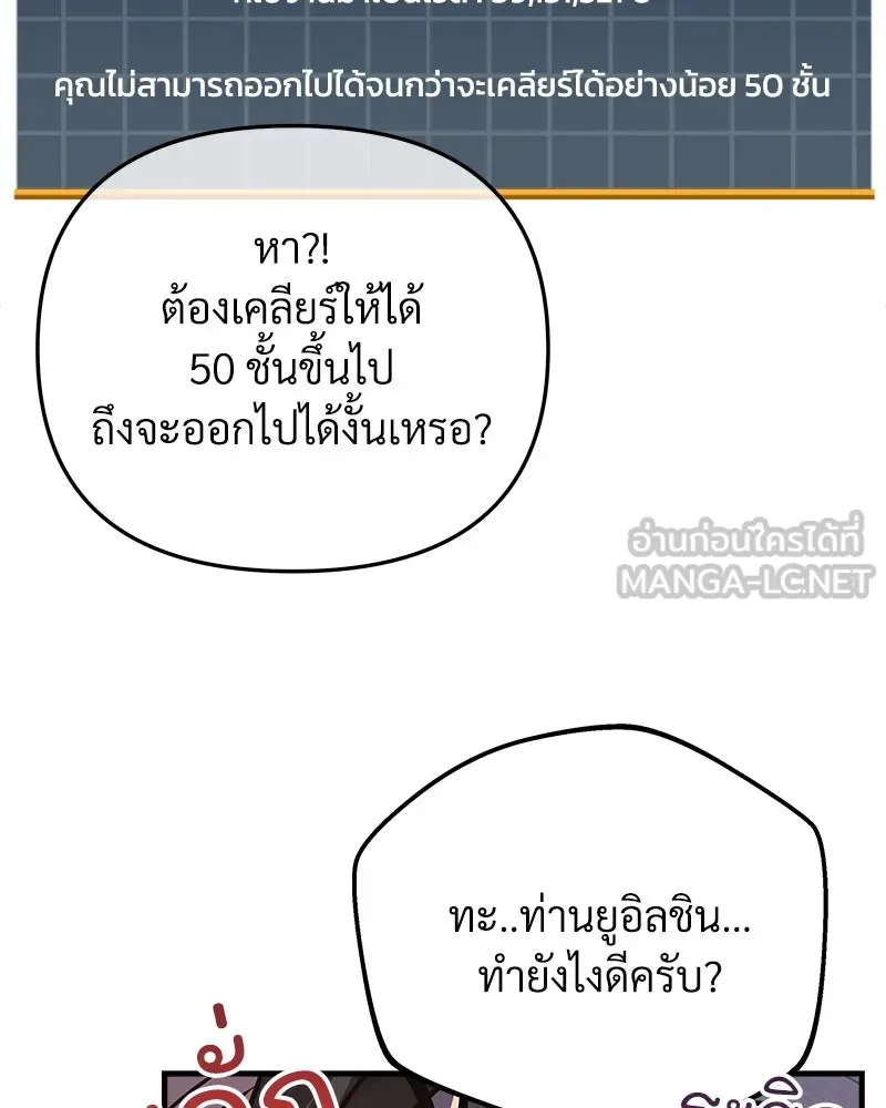 สัปดาห์นี้งดอัปตอนใหม่ ตอนที่ 23 รูปที่ 57