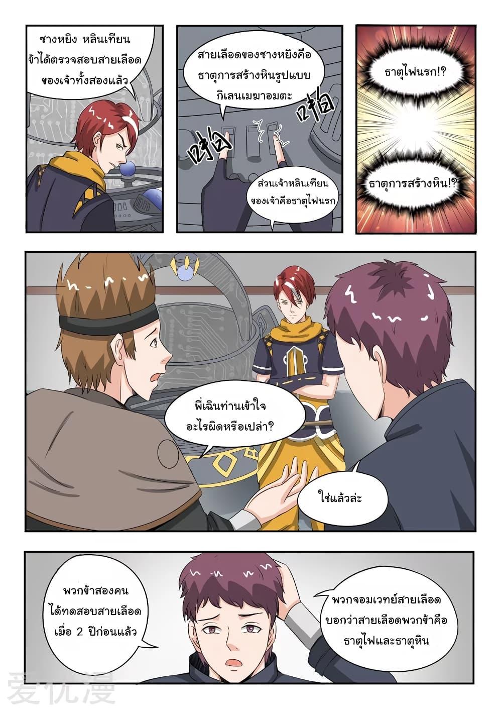 Manga-lc-com อ่านมังงะ อ่านการ์ตูน ออนไลน์ ฟรี Martial Master ตอนที่ 1 2 3 4 5 6 7 8 9 10 11 12 13 14 ฟรี ไม่มีโฆษณา Manga-lc - อ่าน มังงะ อ่าน การ์ตูน ออนไลน์ อ่านมังงะ ฟรี