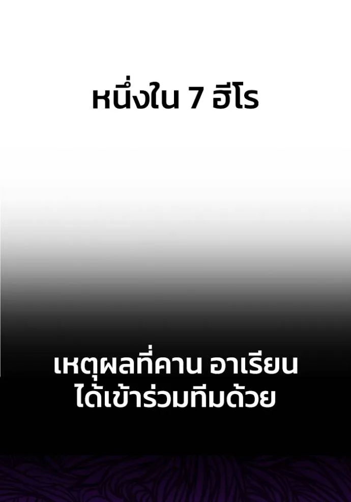 เกมของยอดมนุษย์ ตอนที่ 121 รูปที่ 106