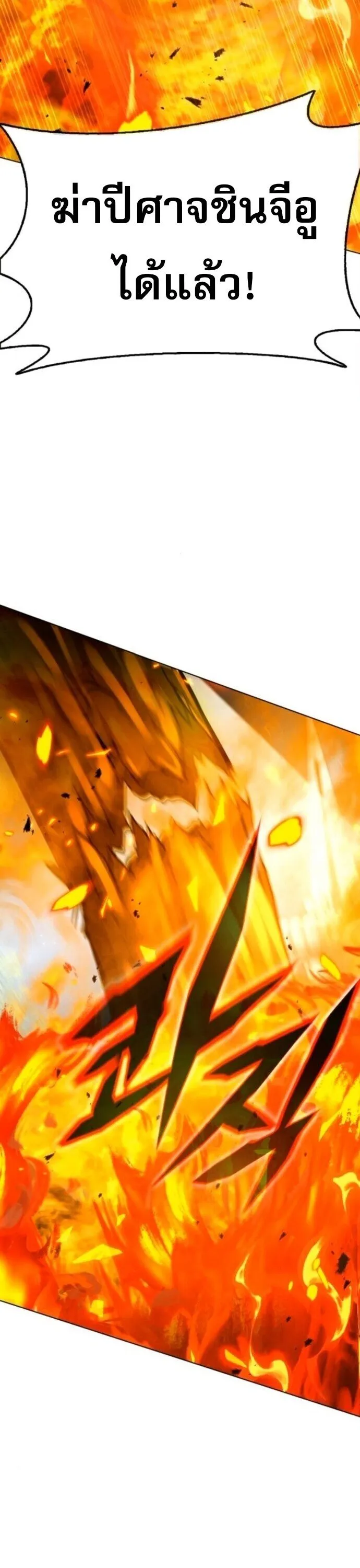 Zombie Papa ค_ณพ_อระห_ำพ_นธ_ซอมบ_ ตอนที่ ตอนที่ 18 รูปที่ 52