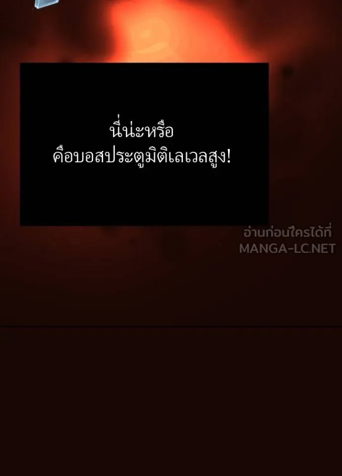 เป้าหมายครั้งที่ 2 ตอนที่ 19 รูปที่ 90