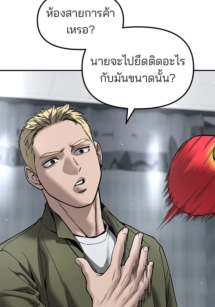 เลวฟาดเลว ตอนที่ 182 รูปที่ 13