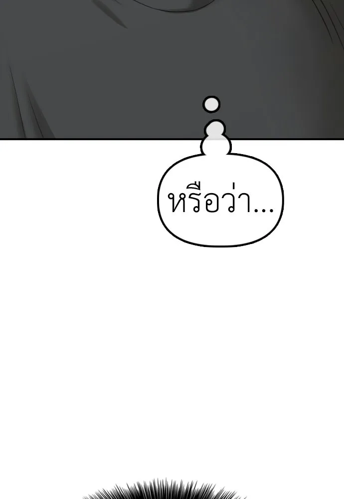 ผู้กล้าฝ่าวันสิ้นโลก ตอนที่ 64 นายต้องถูกลงโทษสิ จองมินจุน รูปที่ 19