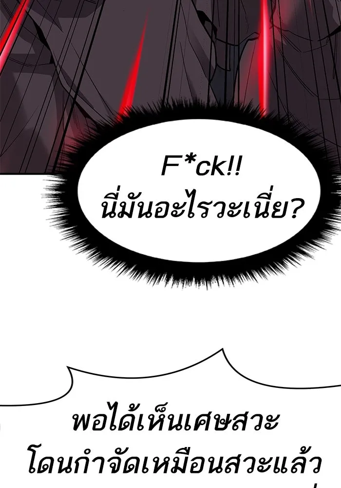 ยอดคนเลเวลทะลุ ตอนที่ 15 ฟรอซน่าเรด (1) รูปที่ 5