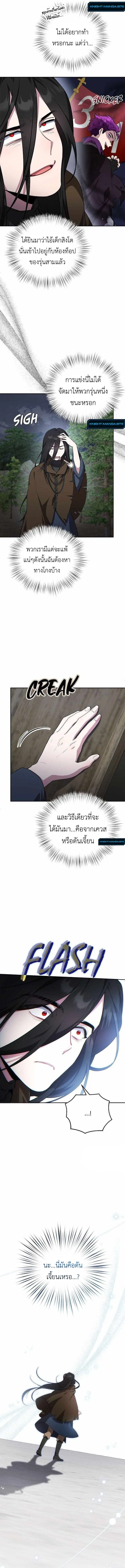 The Mighty Teacher Is a Roleplayer จากอาจารย_ปลอมๆกลายเป_นผ_แข_งแกร_งท_ส_ดซะง_น ตอนที่ ตอนที่ 15 รูปที่ 3