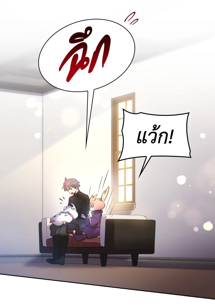 ฟิลเลียโรเซ่กับคำทำนายแห่งมงกุฎหนาม ตอนที่ 124 รูปที่ 47