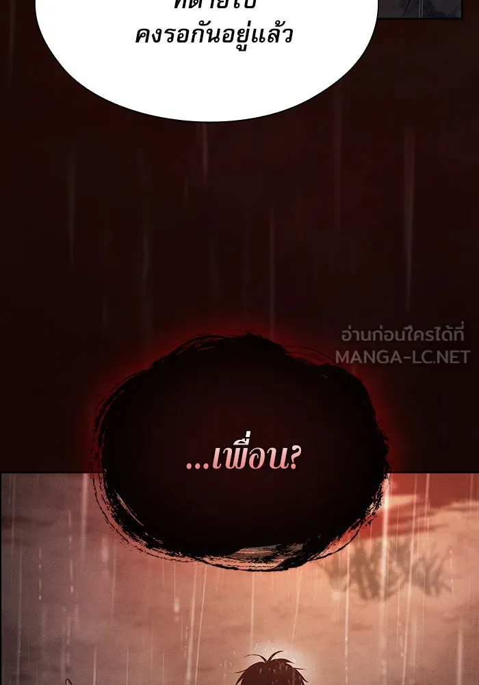 นักดาบอัจฉริยะจากอะคาเดมี ตอนที่ 1 รูปที่ 36