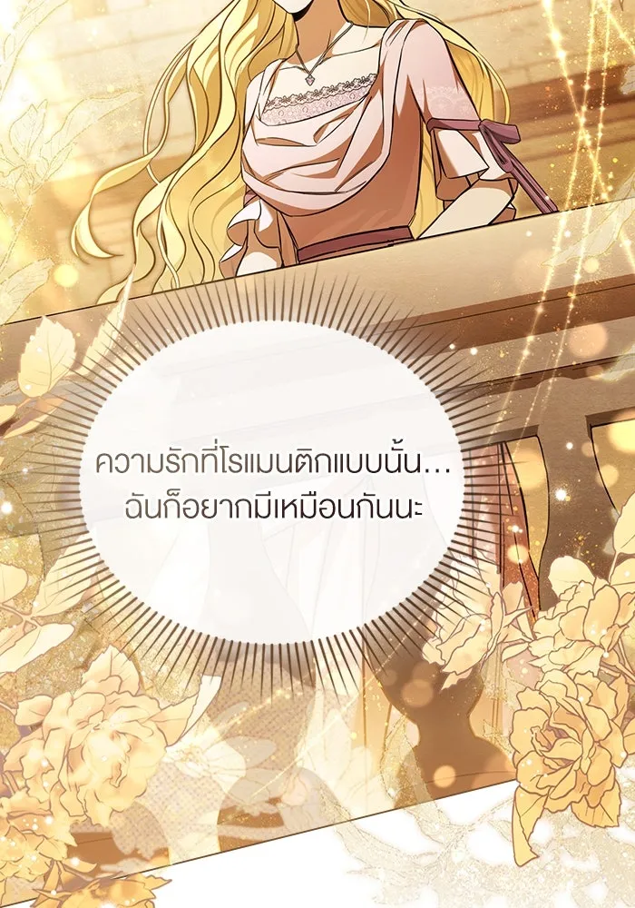 กู้ชีวิตลิขิตท่านเอิร์ล ตอนที่ 7 รูปที่ 79