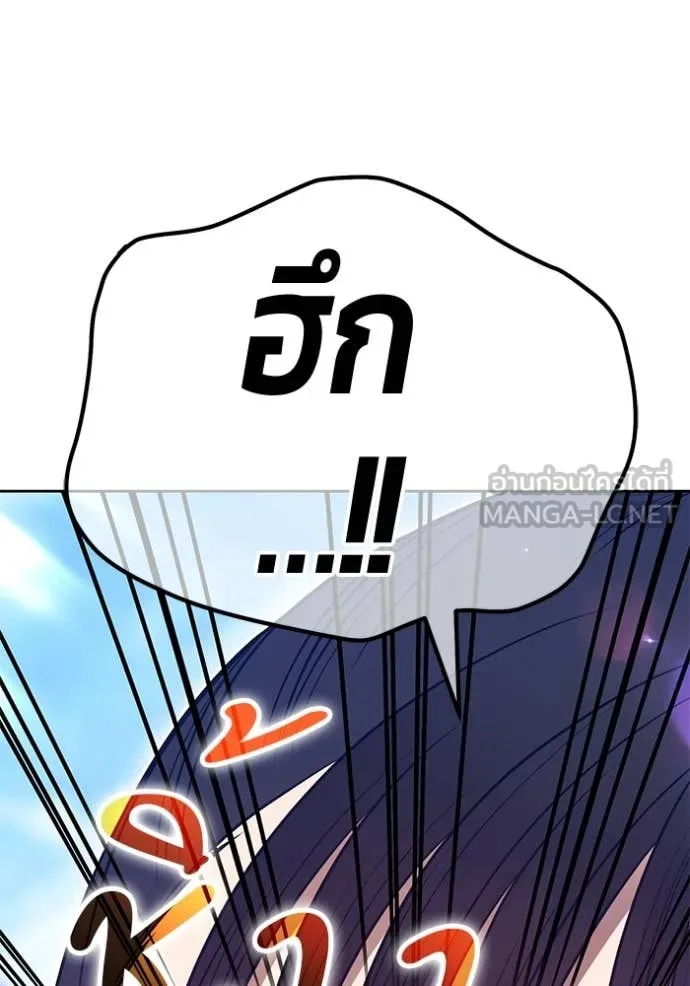 +99 ท่อนไม้ ตอนที่ 77 รูปที่ 76