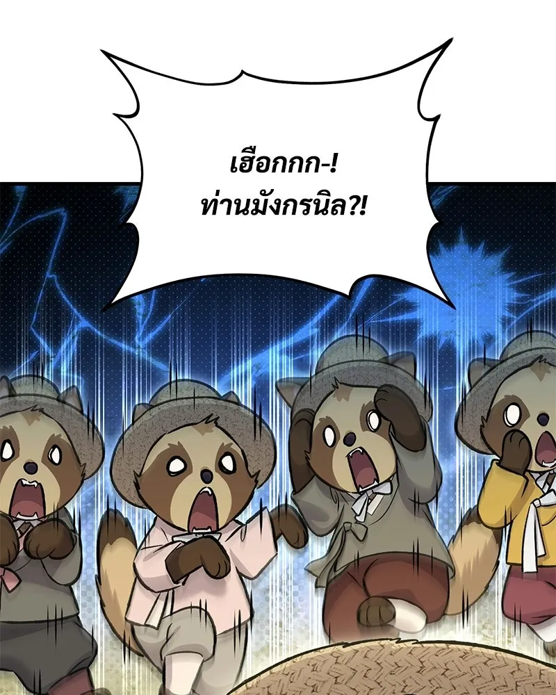 ปลูกผักพิชิตหอคอย ตอนที่ 109 รูปที่ 125