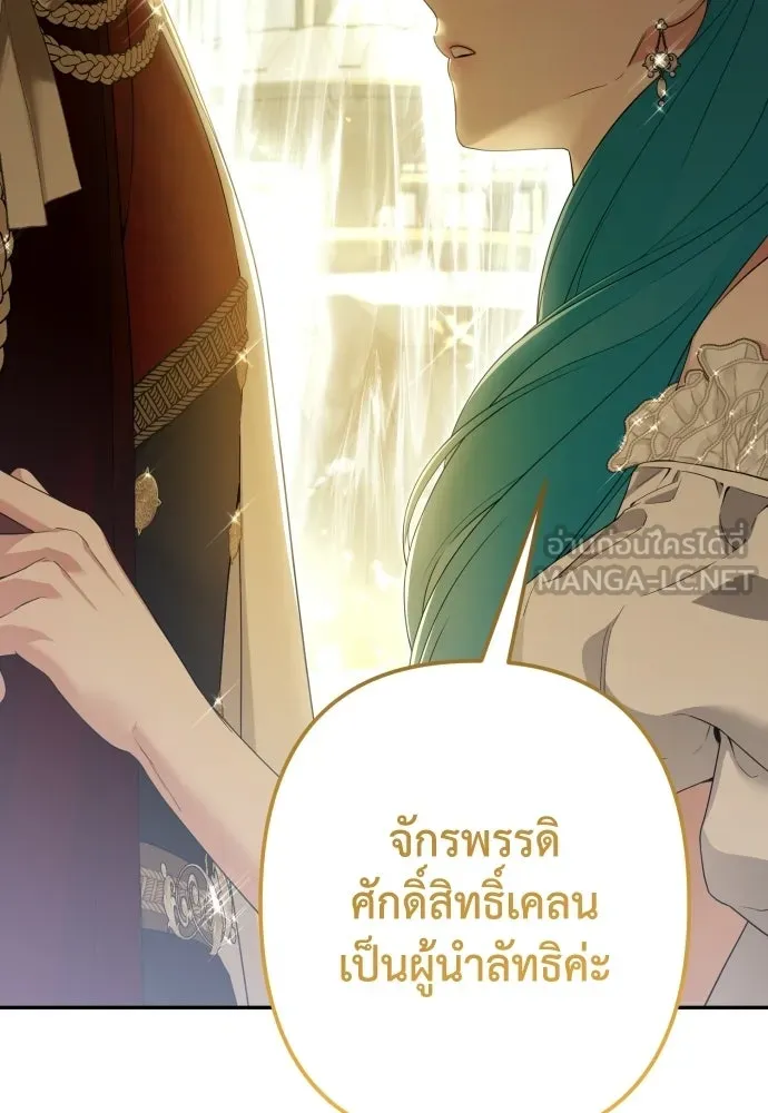 เลดี้มินต์ ตอนที่ 109 รูปที่ 102