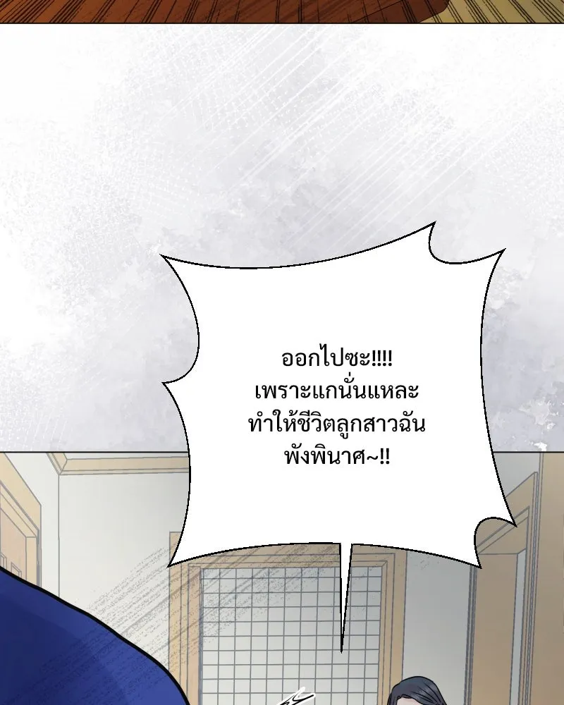 รักนี้ไม่ต้องมีเซนส์ ตอนที่ 50 รูปที่ 149