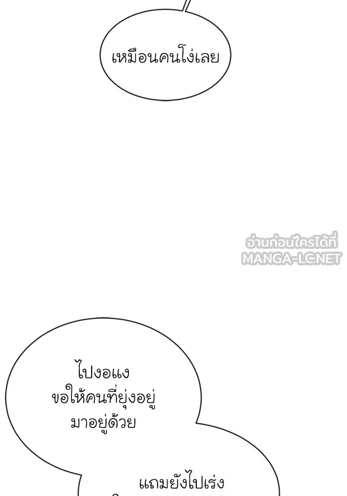 ไหนบอกว่าฉันใกล้ตาย ตอนที่ 87 รูปที่ 60