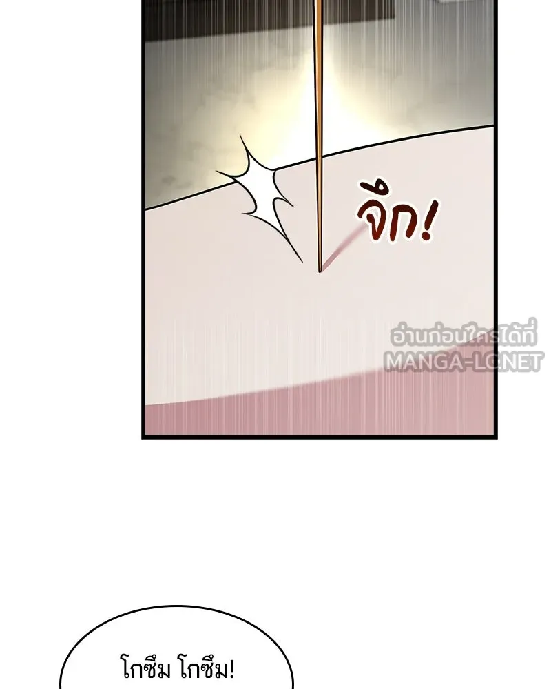 เจ้าชายแผนโบราณ ตอนที่ 14 รูปที่ 90