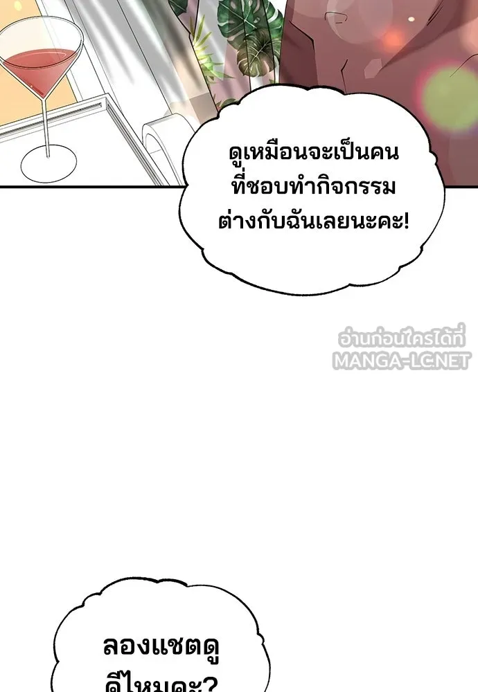ร้านสะดวกซื้อต่างโลก ตอนที่ 20 รูปที่ 54