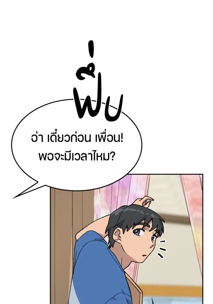 ตั้งแคมป์ฮีลใจในต่างโลก ตอนที่ 30 รูปที่ 122