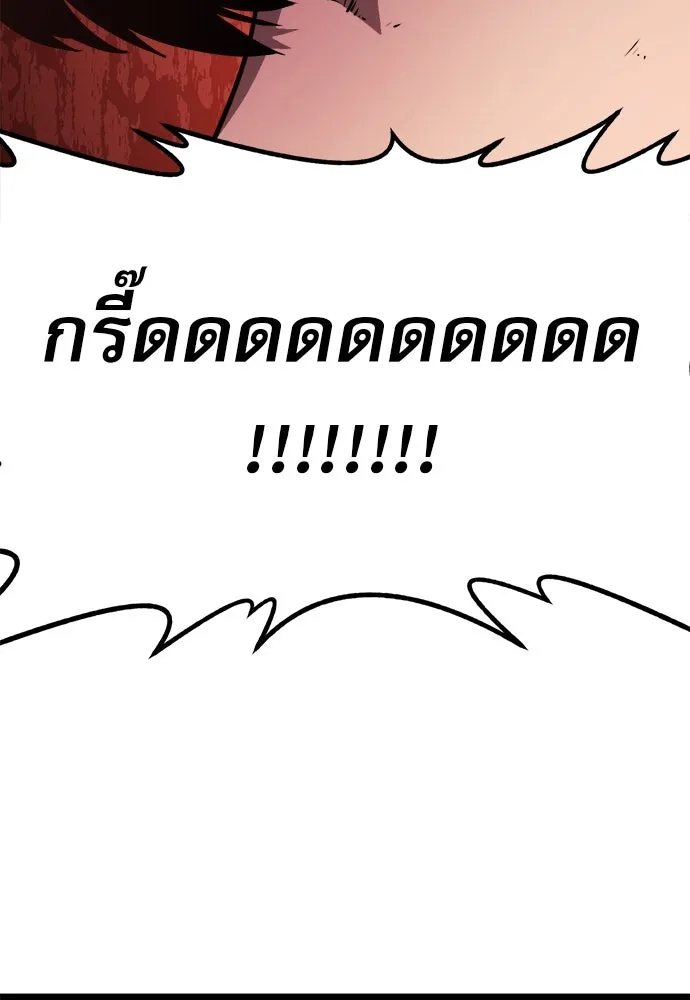 ก็อบลินเลเวล 999 ตอนที่ 1 รูปที่ 238